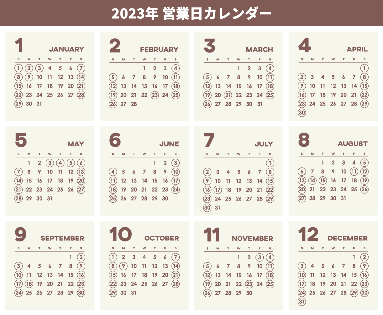 2023年営業日カレンダー