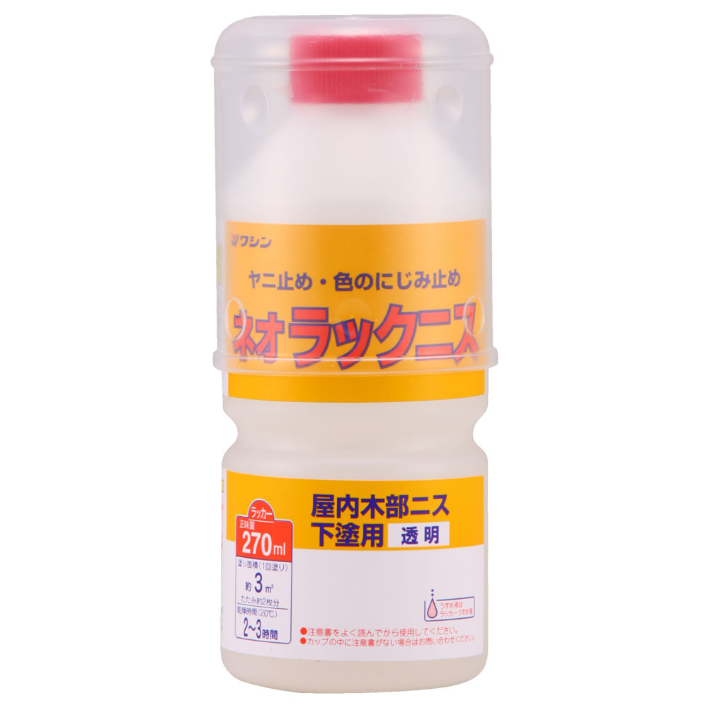 ネオラックニス 270ml