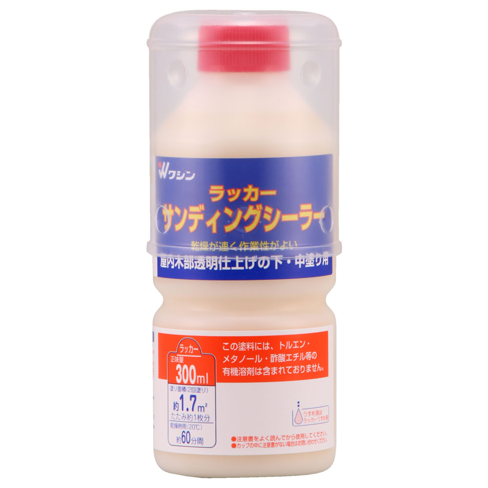 ラッカーサンディングシーラー 300ml