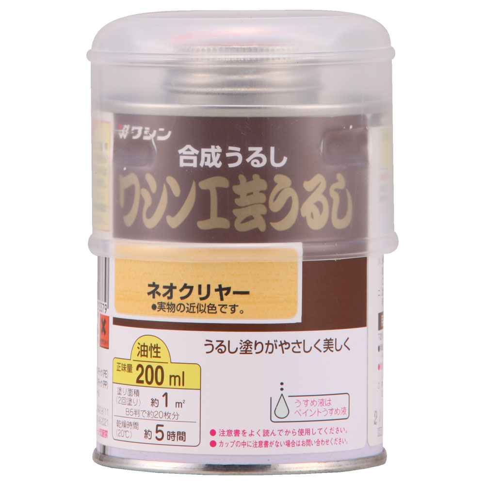 工芸うるし 200ml ネオクリヤー