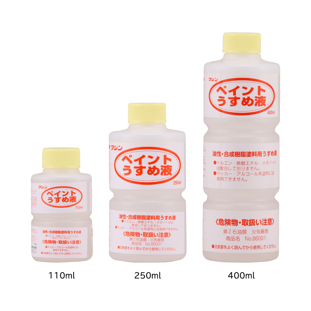 競売 ニッぺ 徳用ペイントうすめ液 １００ＭＬ HPH001100