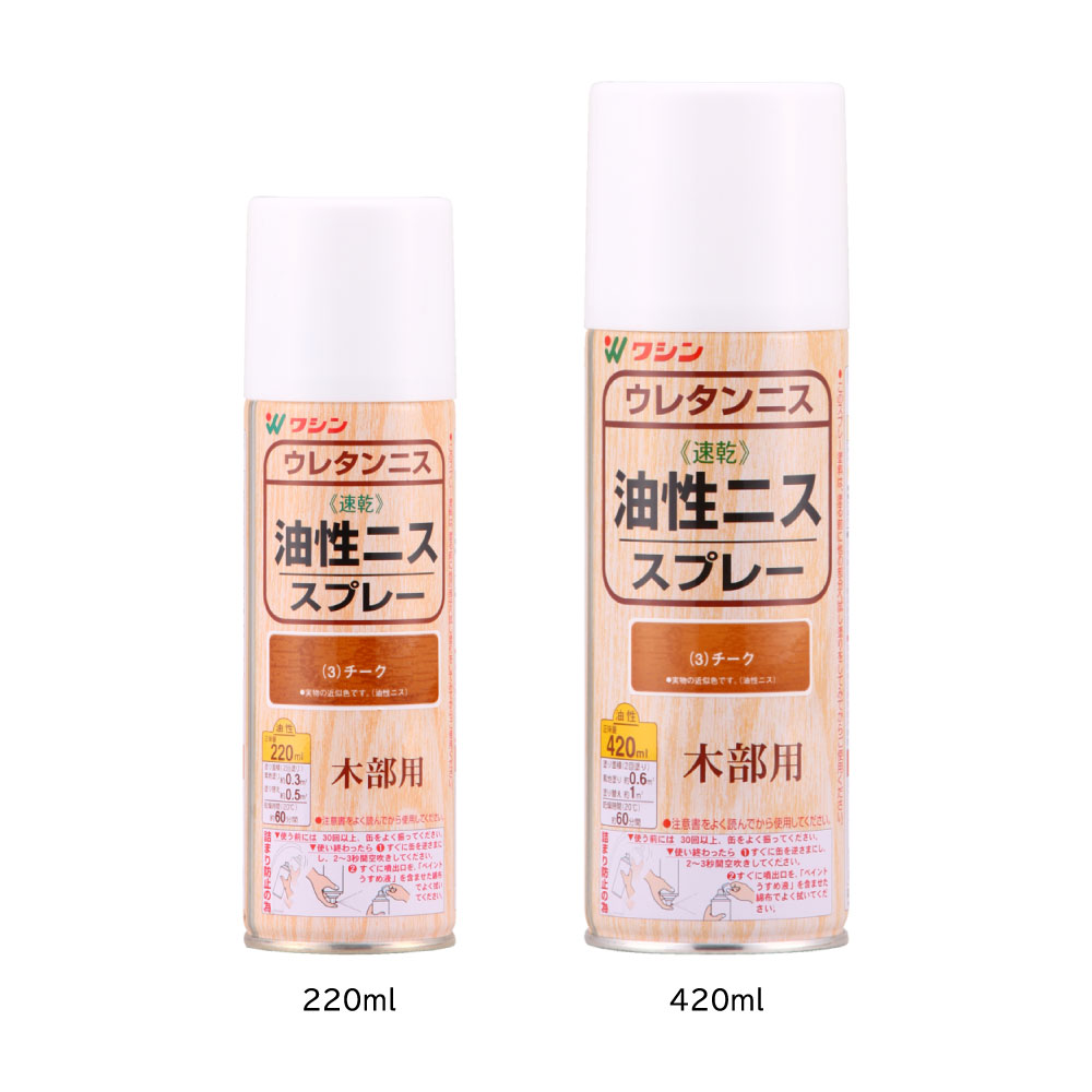 油性ニススプレー チーク