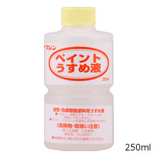 ペイントうすめ液 ニスと塗料の専門メーカー 和信ペイント株式会社