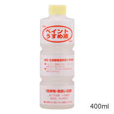 ペイントうすめ液 和信ペイント公式オンラインショップ Washin Paint E Shop