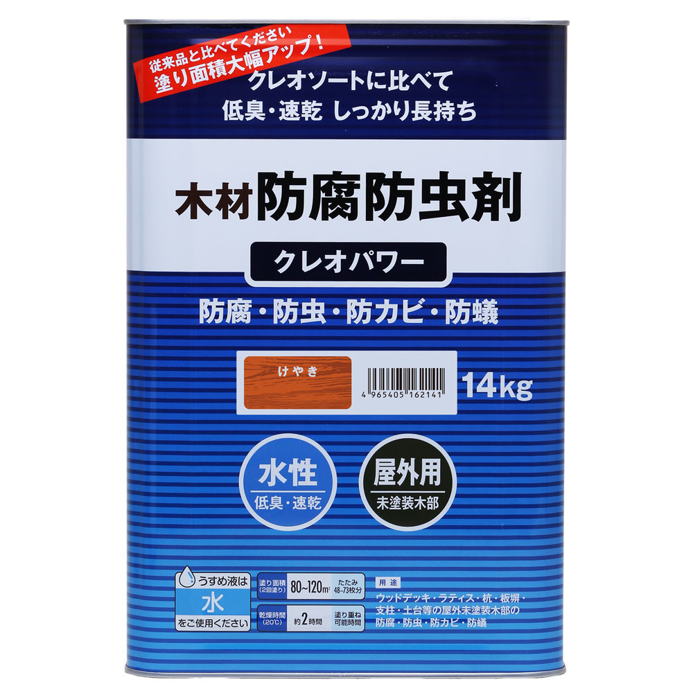 クレオパワー 14kg けやき