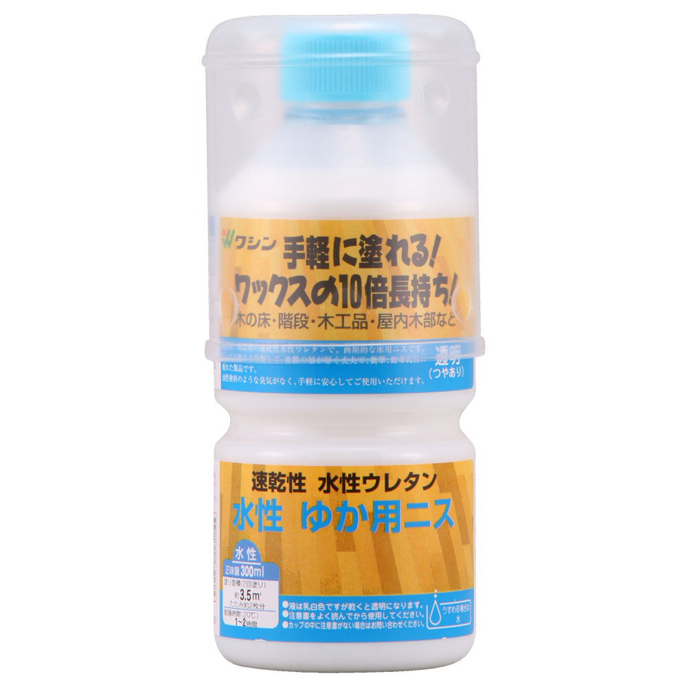 水性ゆか用ニス 300ml