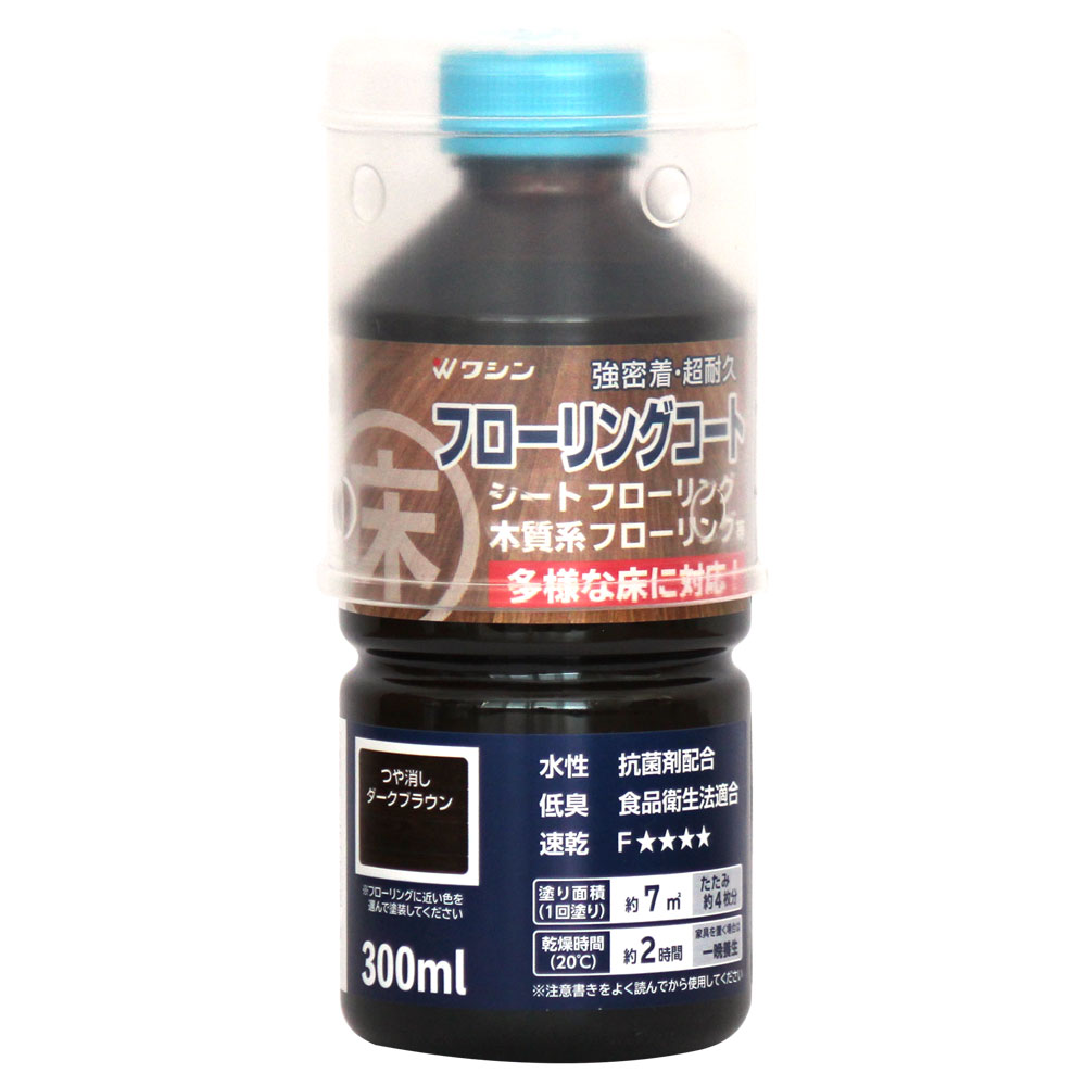 フローリングコート 300ml つや消しダークブラウン | 和信ペイント公式