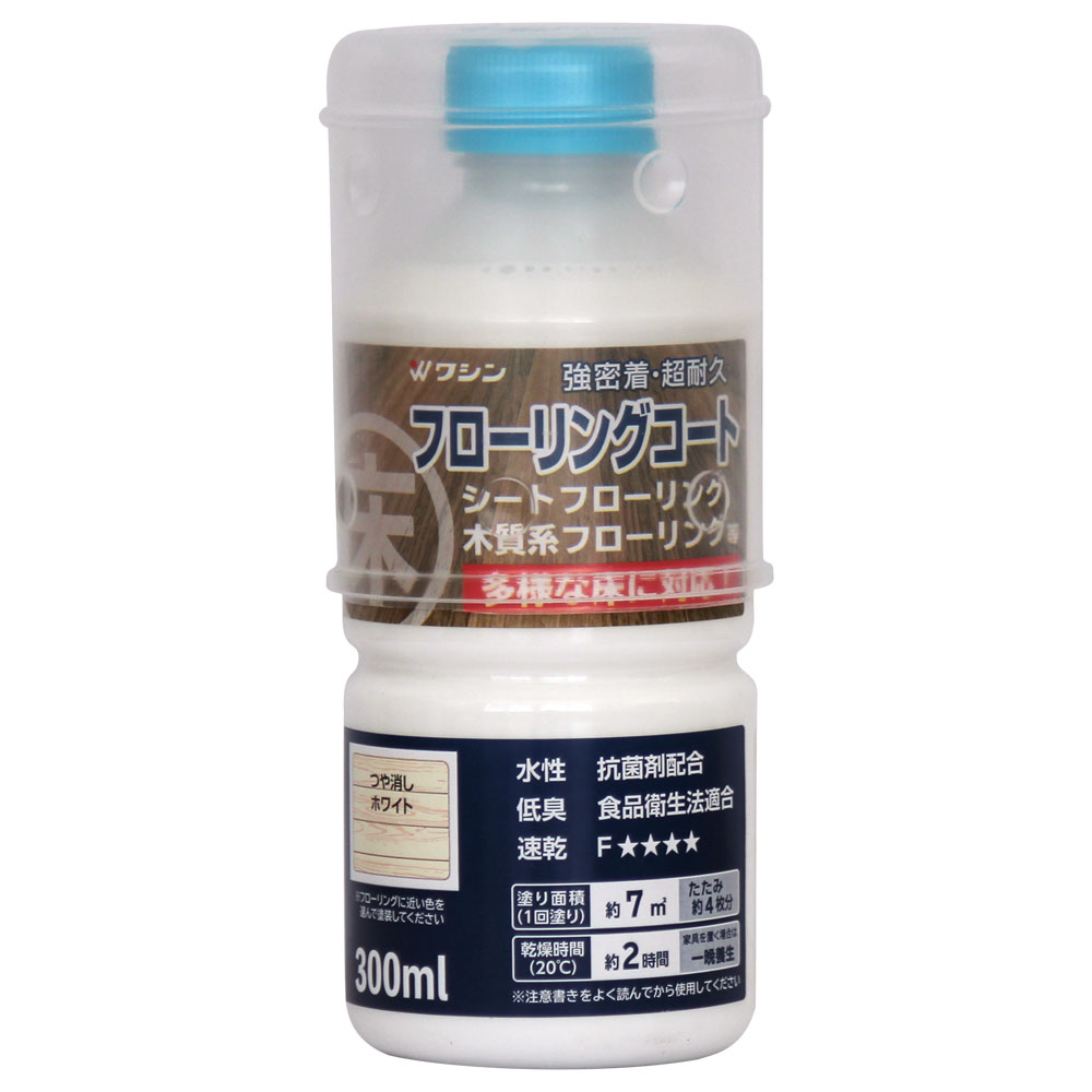 フローリングコート 300ml つや消しホワイト | 和信ペイント株式会社