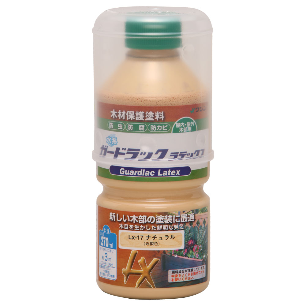 ガードラック ラテックス 270ml ナチュラル