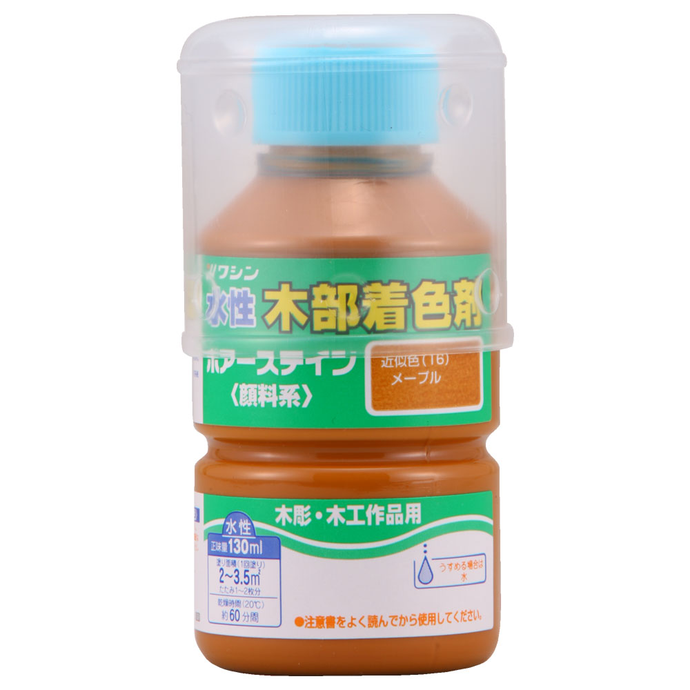 ポアーステイン 130ml メープル | 和信ペイント公式オンラインショップ