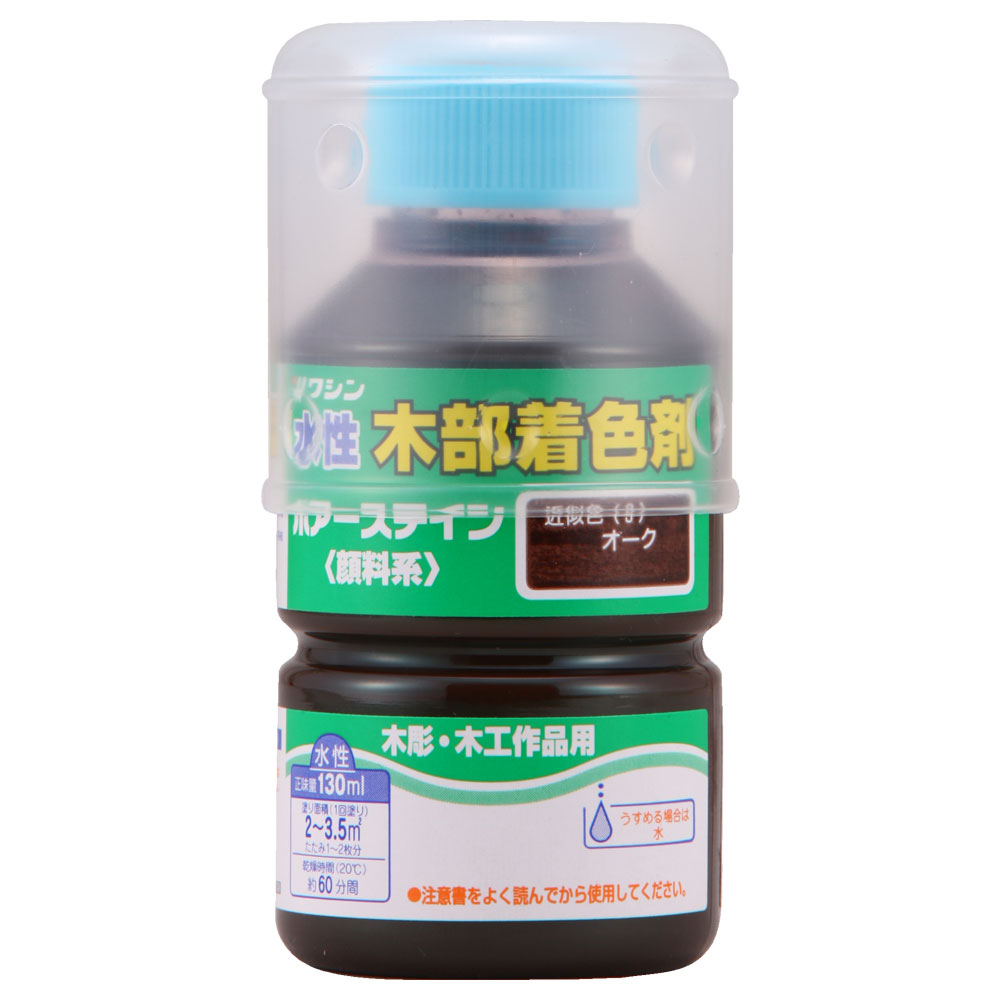 ポアーステイン 130ml オーク