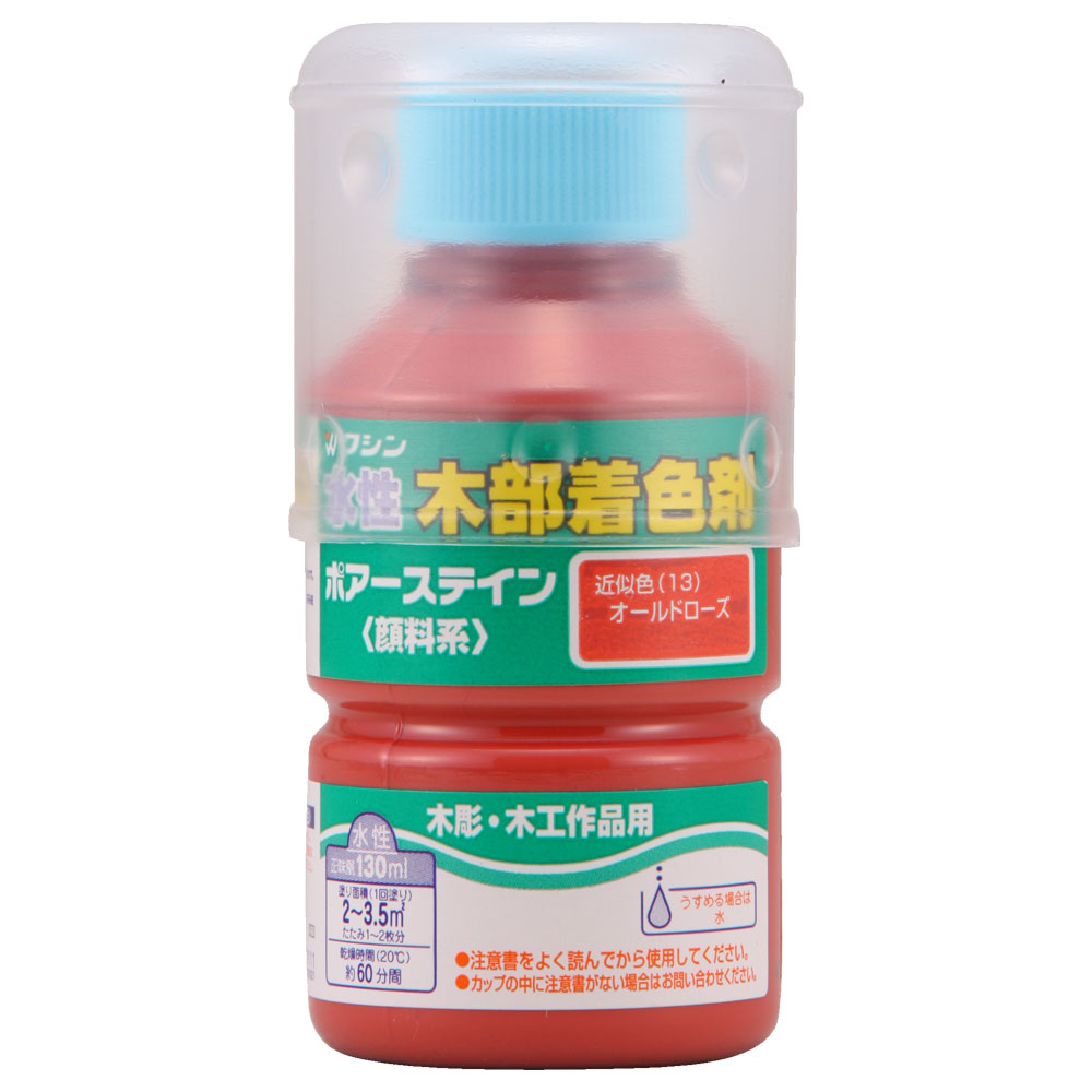 ポアーステイン 130ml オールドローズ