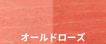 オールドローズ