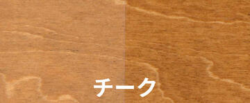 チーク