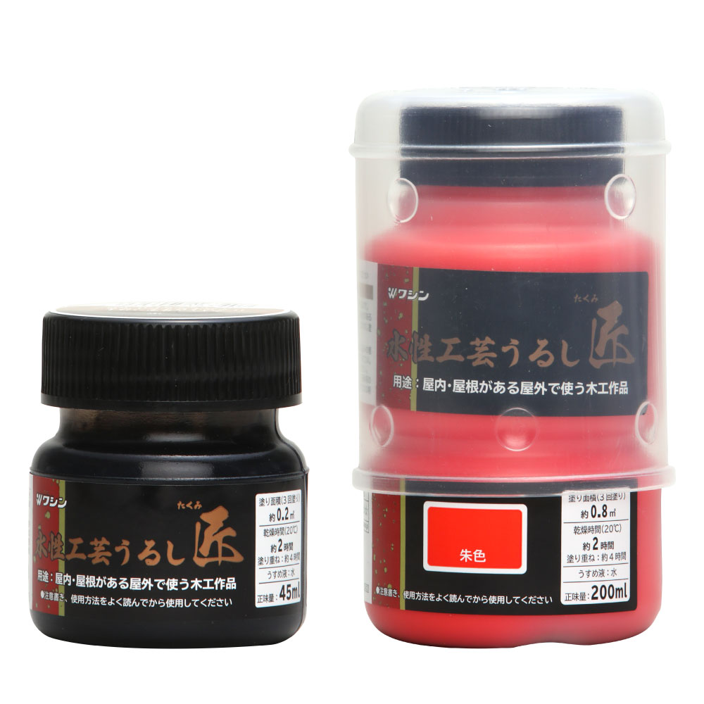 水性工芸うるし匠