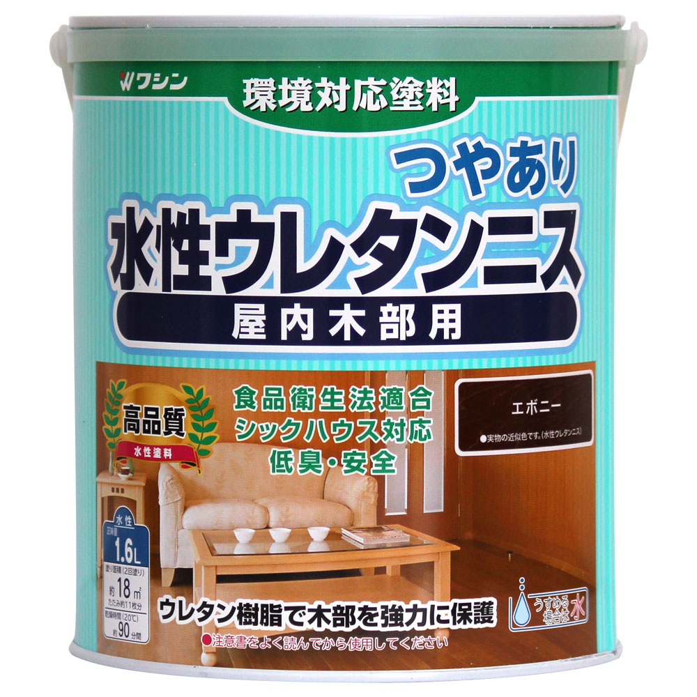 水性ウレタンニス 1.6L エボニー