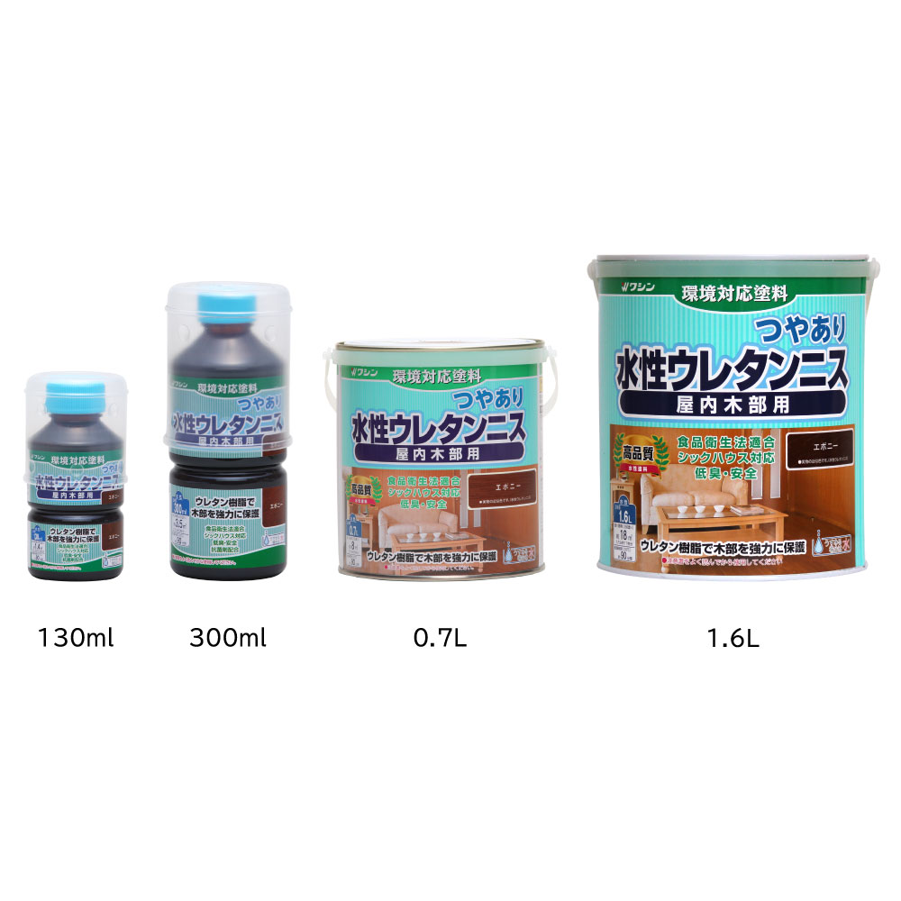 水性ウレタンニス エボニー
