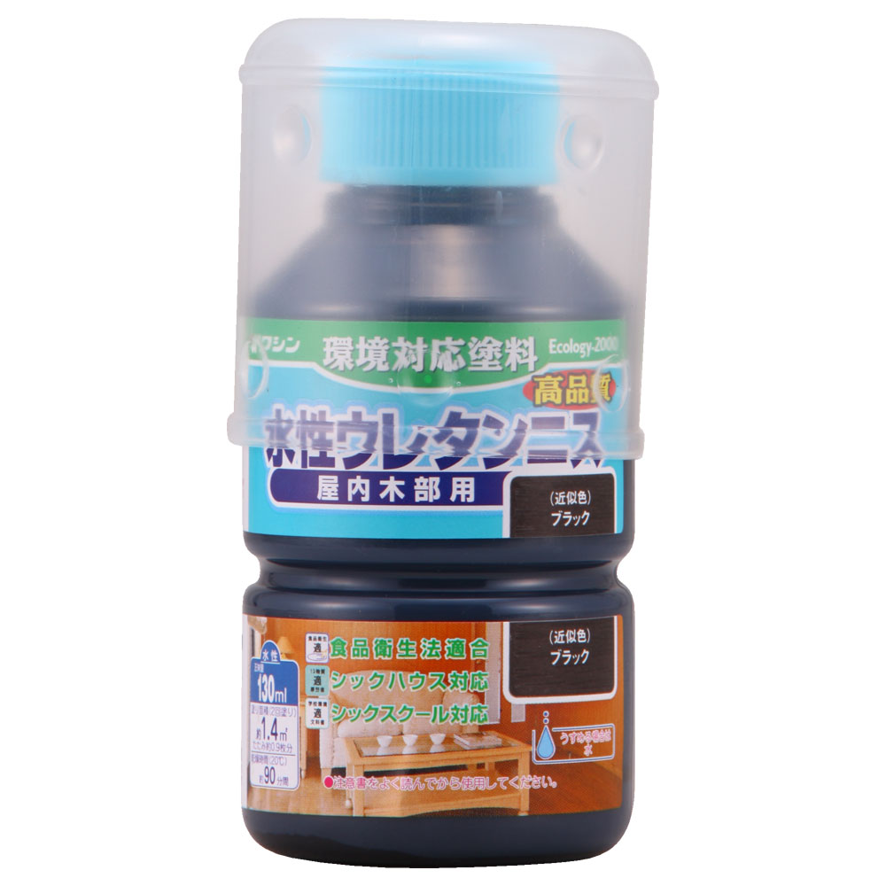 水性ウレタンニス 130ml ブラック