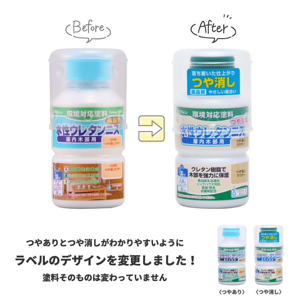和信ペイント 水性ニス メープル 4L ３缶セット-