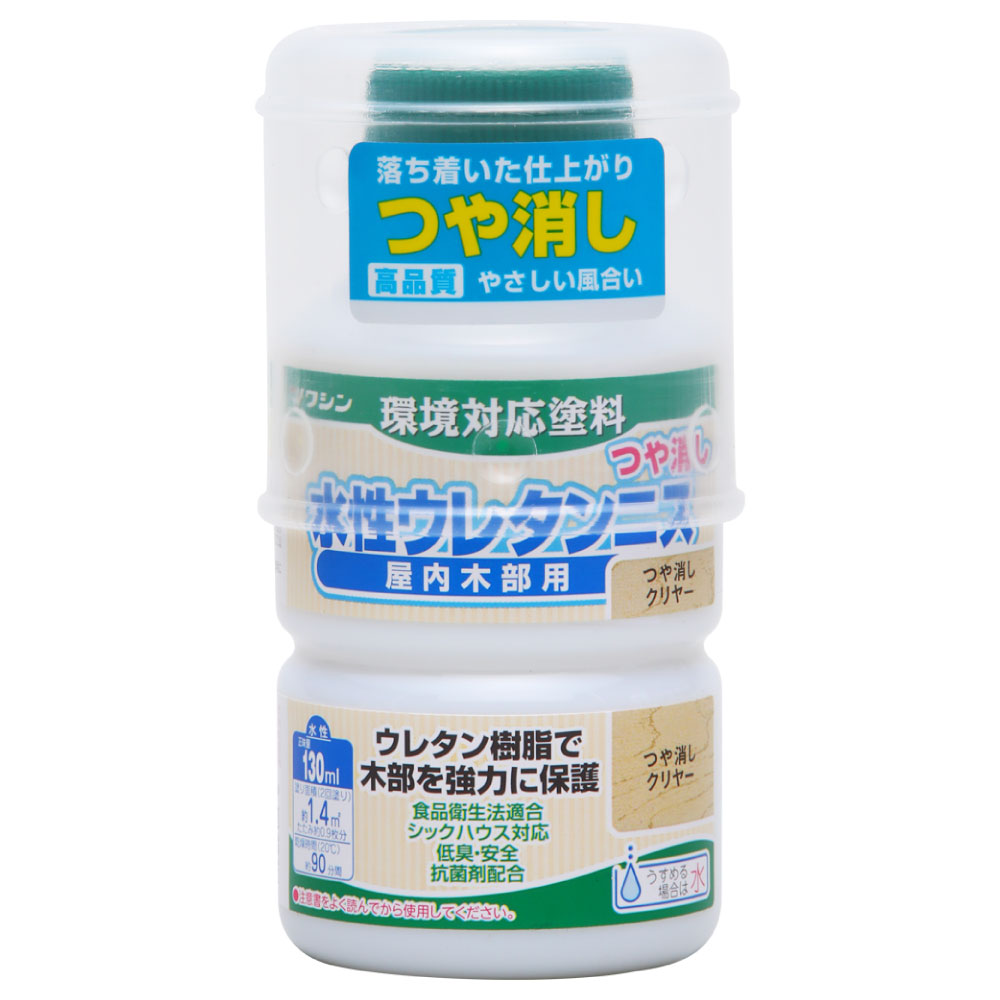 水性ウレタンニス 130ml つや消しクリヤー