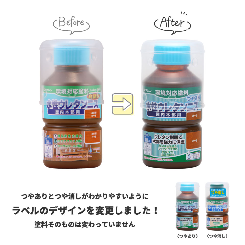 デザインが変わりました