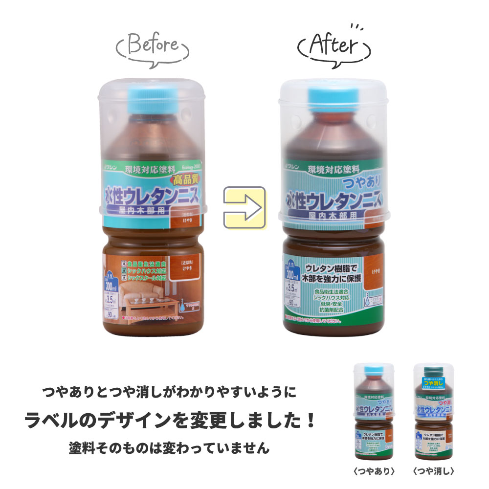 デザインが変わりました