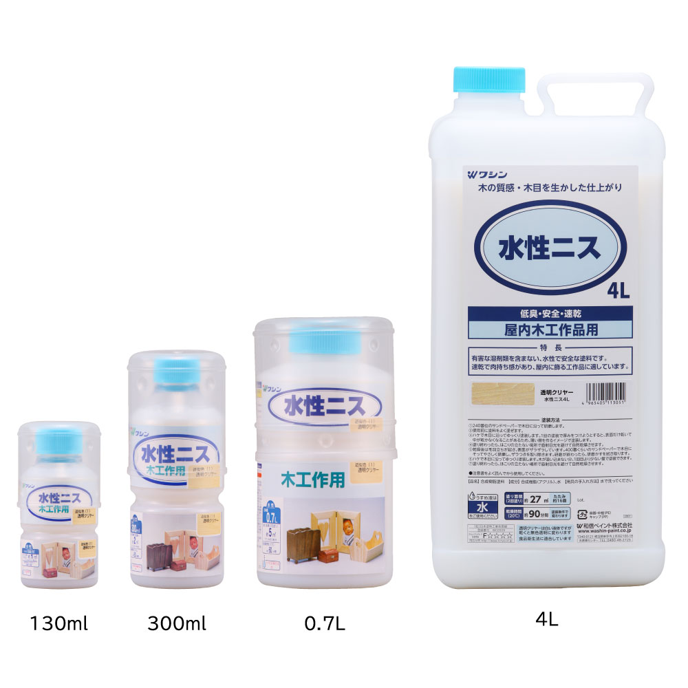 水性ニス 130ml 透明クリヤー | 和信ペイント公式オンライン 水性ニス 130ml 透明クリヤー | 和信ペイント公式オンライン