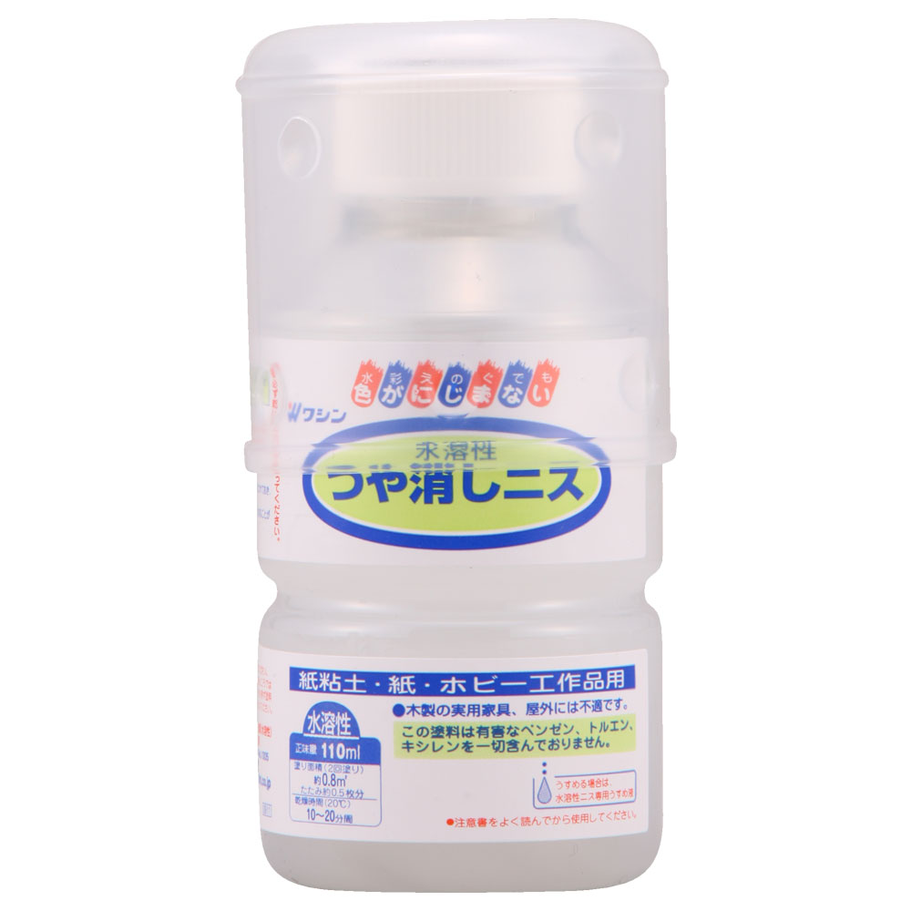 水溶性つや消しニス 110ml