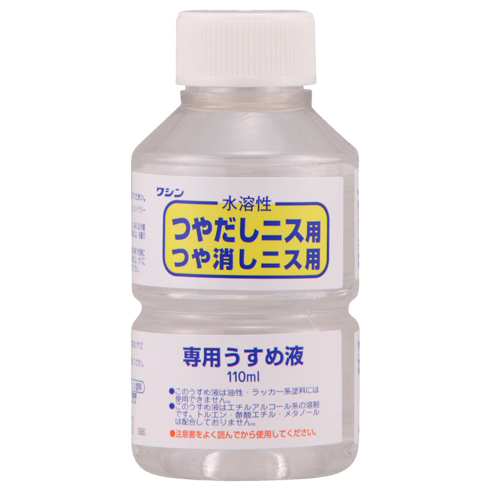 最大57％オフ！ うすめ液 高溶解性ペイントうすめ液 200ml 塗料 塗装 希釈 DIY アサヒペン 福KD