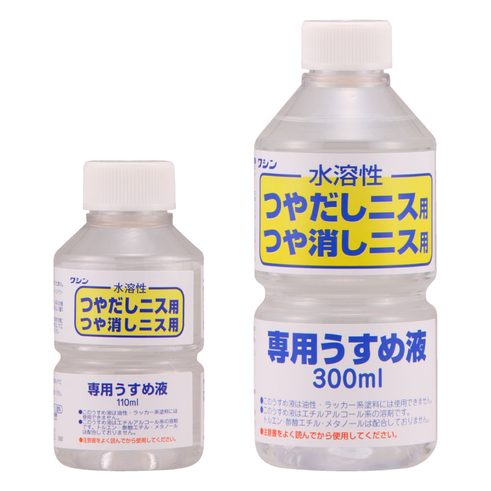 50%OFF! Artec アーテック ワシン水溶性つやだしニス 1L #32011